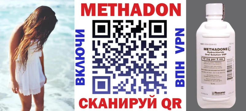 Метадон мёд  купить наркотик  Изобильный 